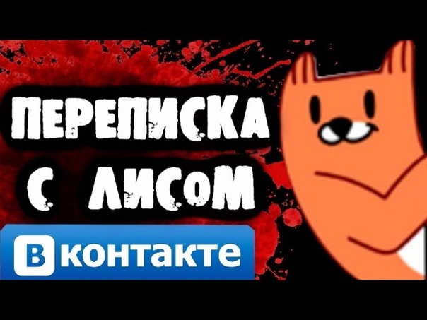 СТРАШИЛКИ НА НОЧЬ (ВКонтакте) (Страшилки От Дядюшки)