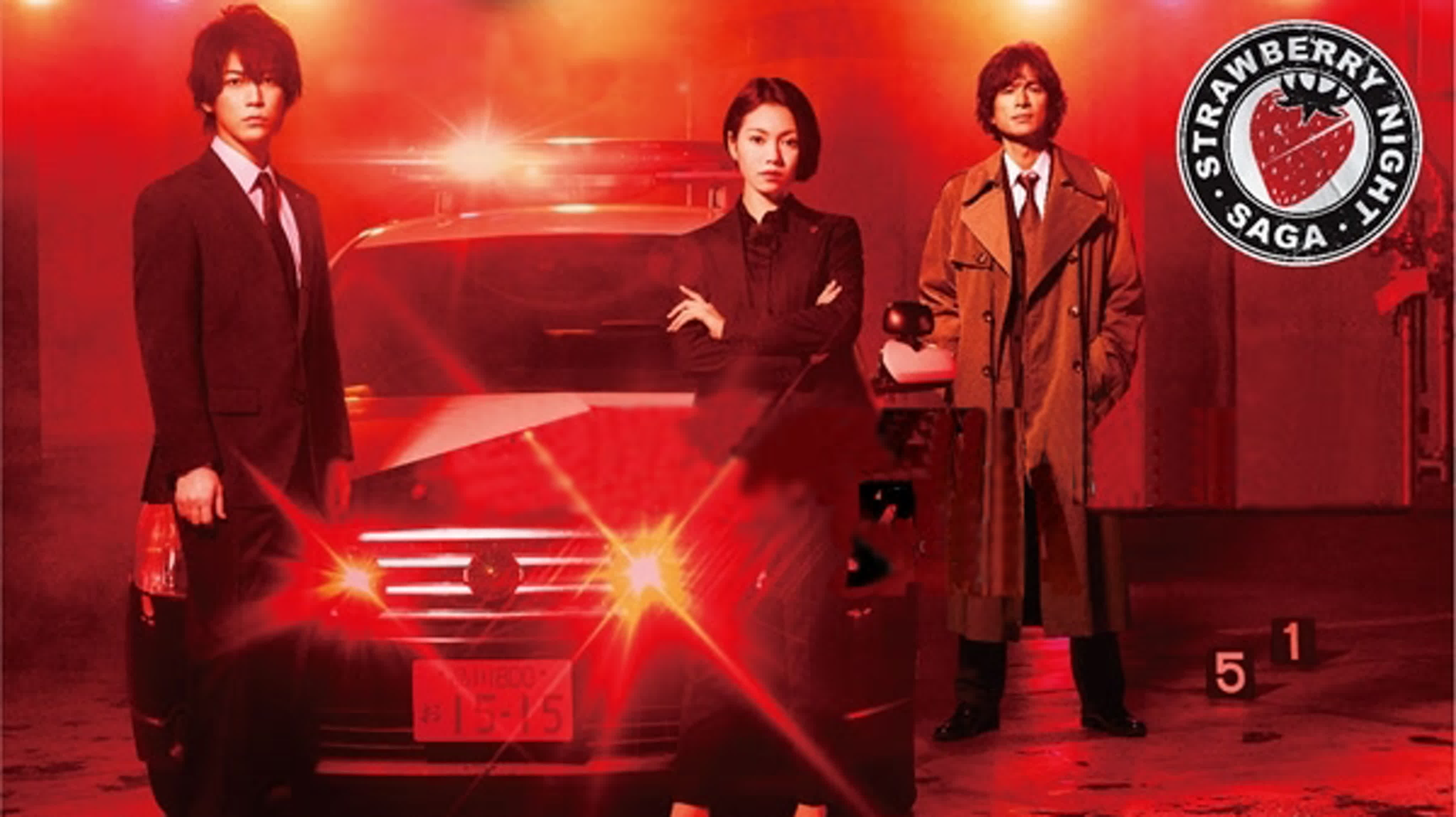 ☊[J-Drama] Ночь цвета клубники. Сага. [2019]