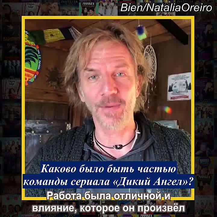 отрывки из  дикого ангела