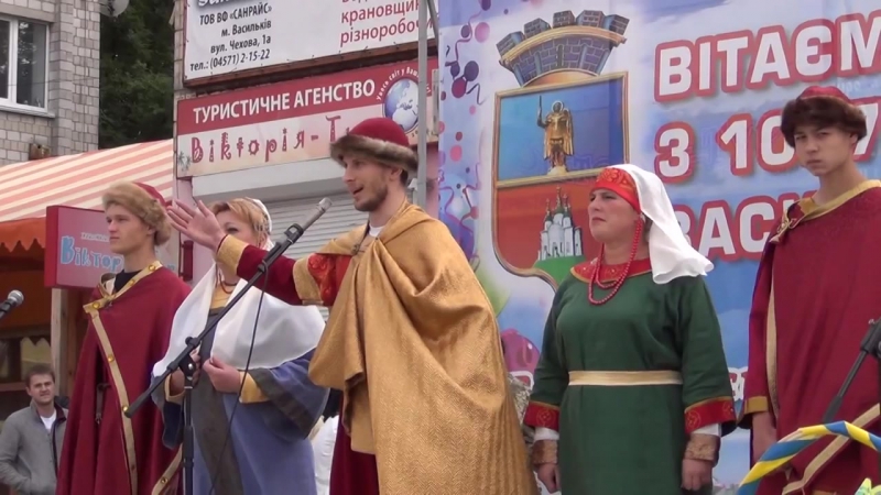 ДЕНЬ ГОРОДА ВАСИЛЬКОВА