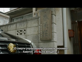 Единственная Сидзука / Hitori Shizuka [2012]