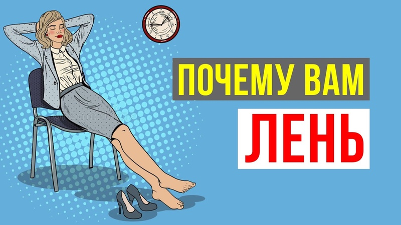 Цели: Движение / Действия UP