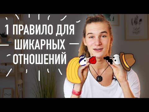 ОТНОШЕНИЯ / Общение (ALL)