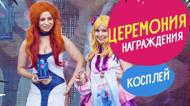 БФ 2017 | Сцена