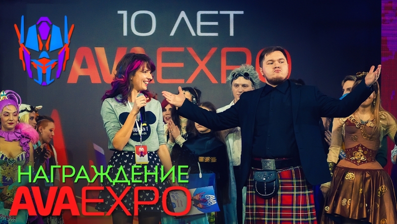 AVA Expo 2016 | Сцена