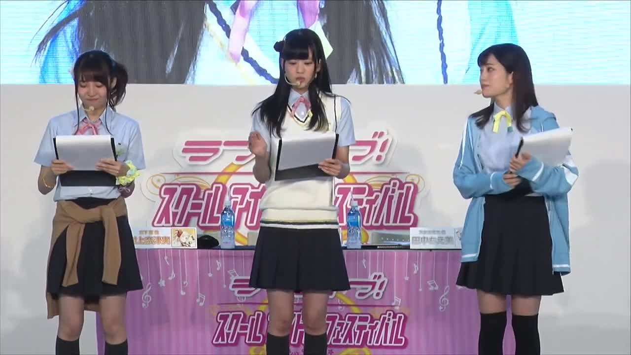 Nijigasaki Gakuen School Idol Doukoukai Special Event and Fun meet