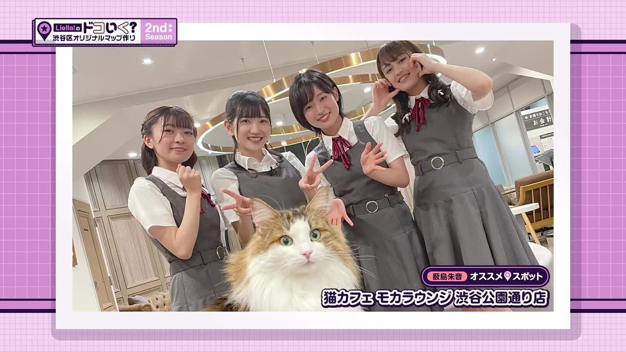 Love Live! Superstar!! Liella! no Doko iku?