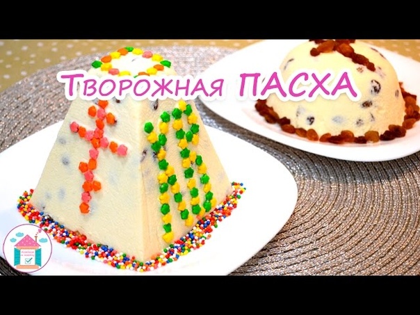 ПАСХА . Куличи , пасха , яйца , булочки , все к пасхе .