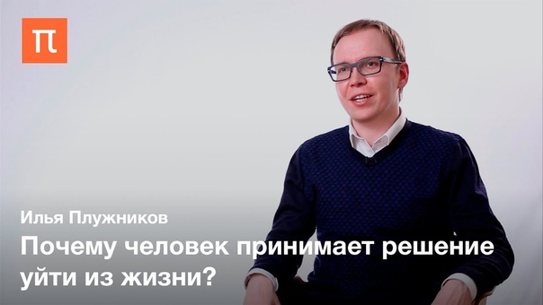 Психология суицидального поведения