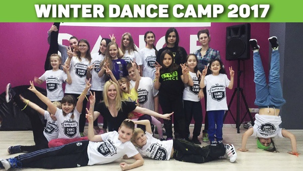 WINTER DANCE CAMP 2017