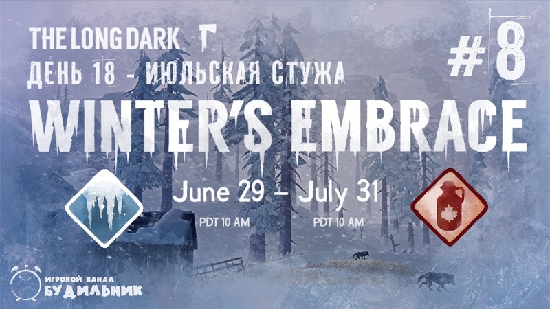 The Long Dark● WINTER'S EMBRACE ● Объятия зимы