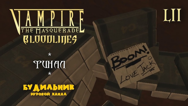 Vampire: The Masquerade - Bloodlines