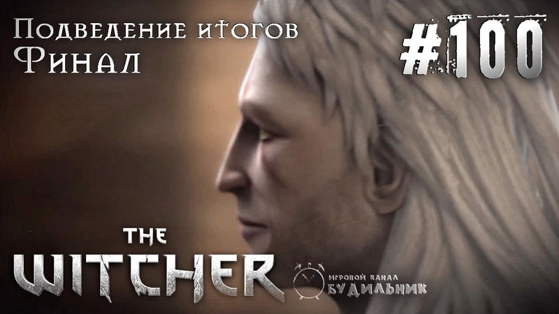 The Witcher