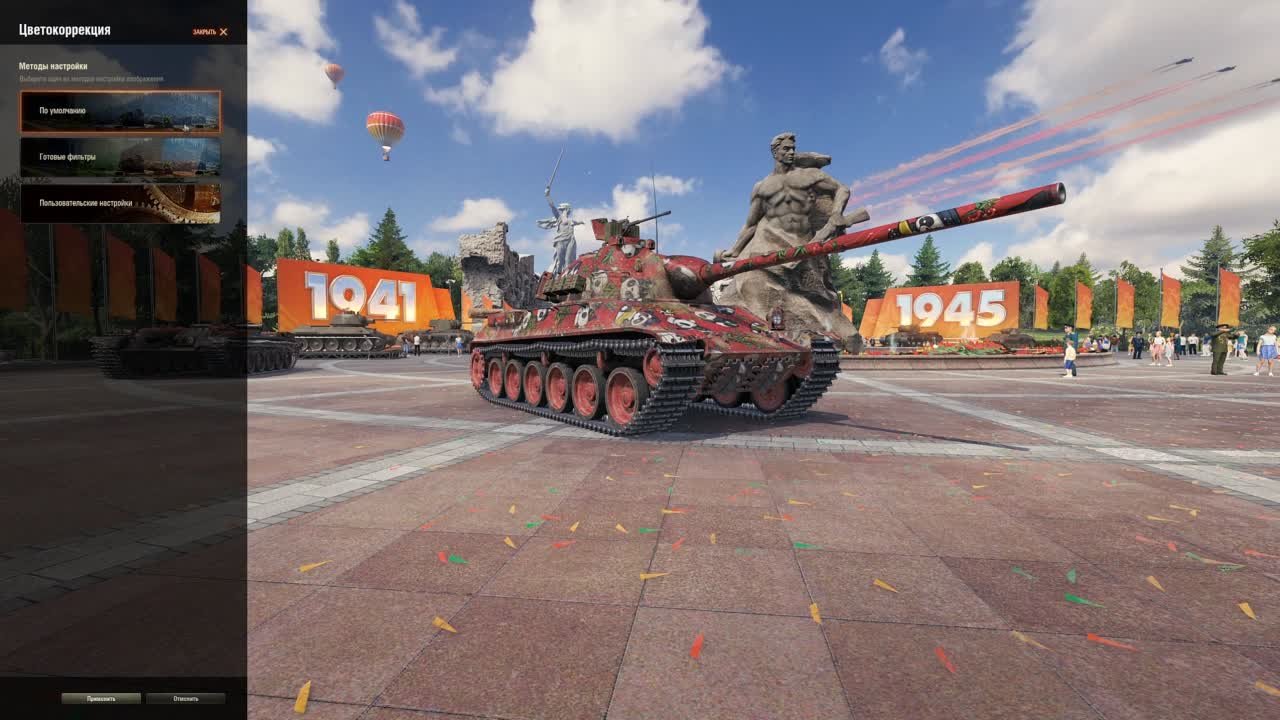 Настройки игр