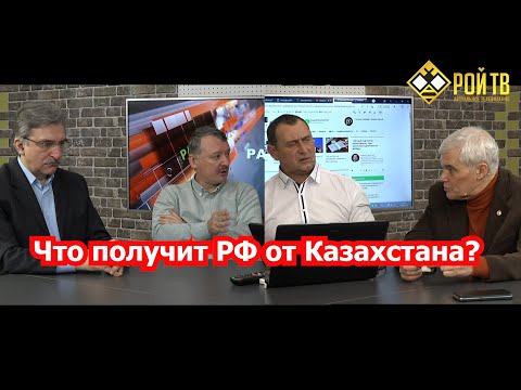 РОЙ ТВ