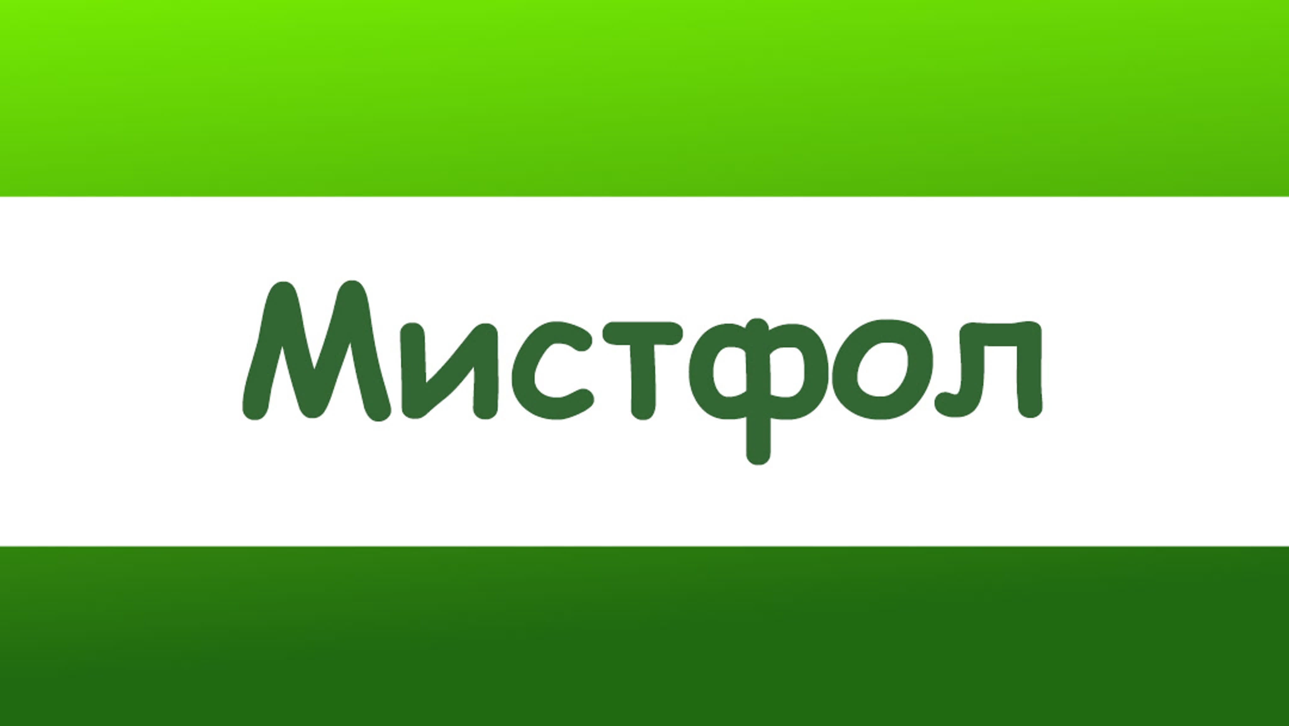 Путешествие по Юрвику