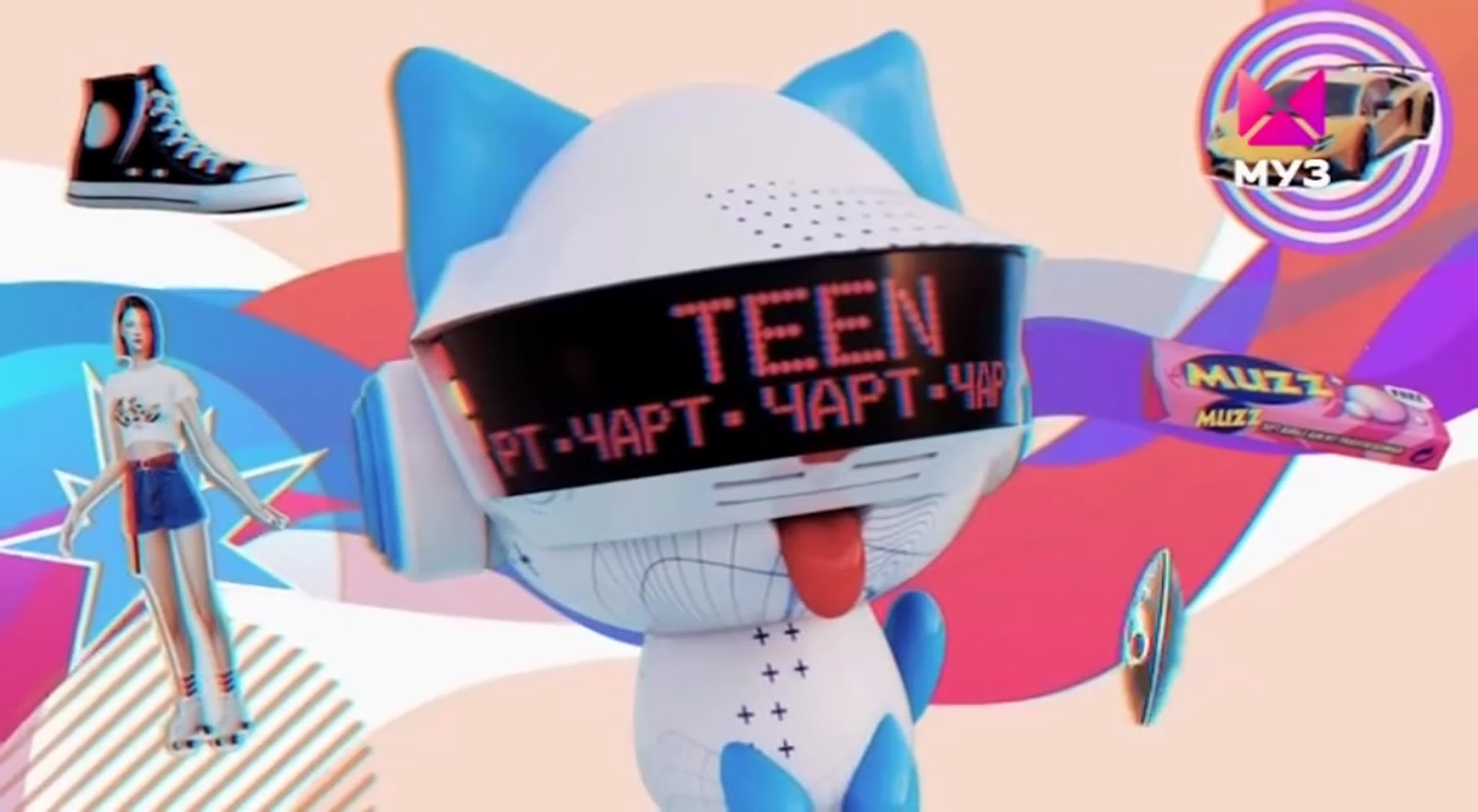 Teen чарт