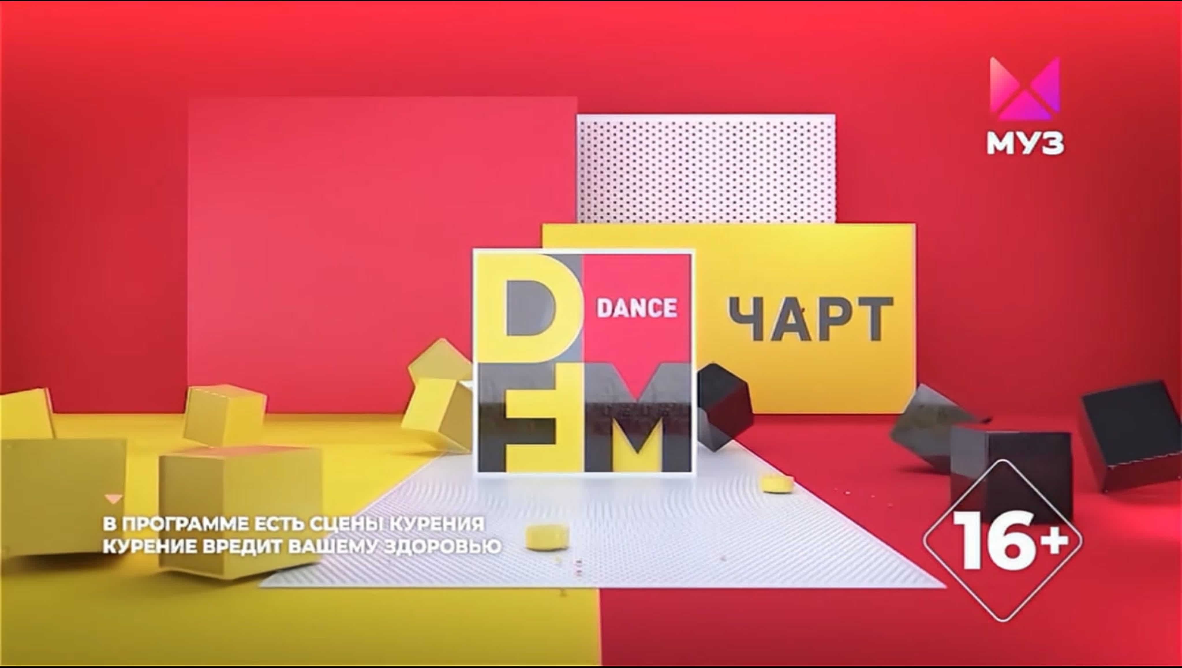 DFM - Dance Chart