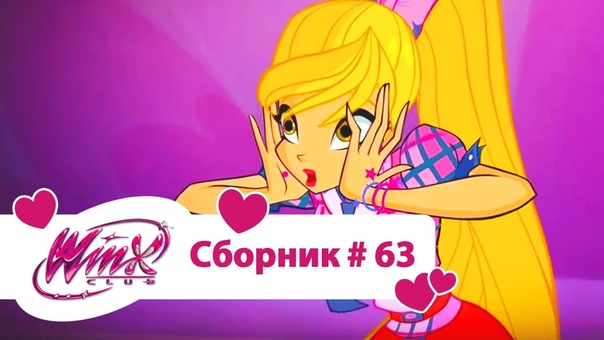 Сборники