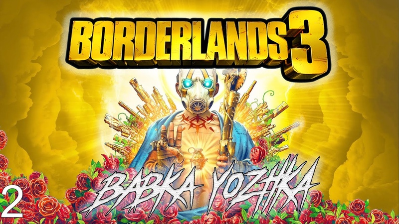 Borderlands 3