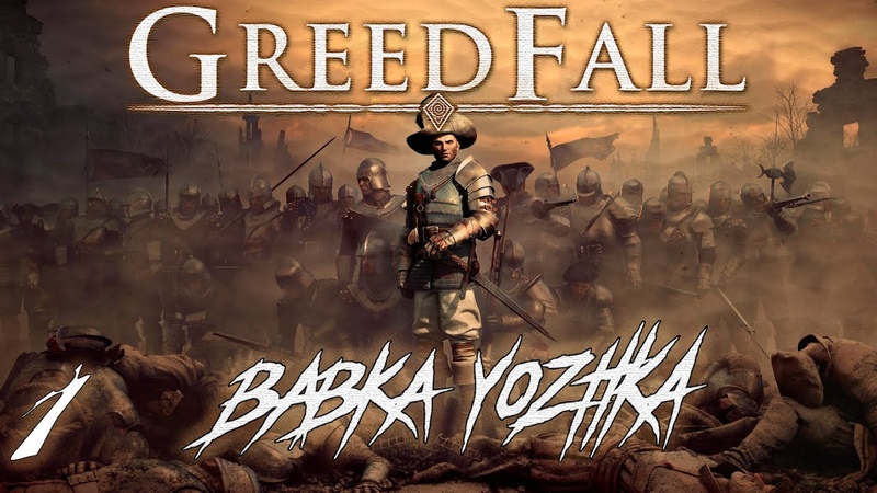 GREEDFALL