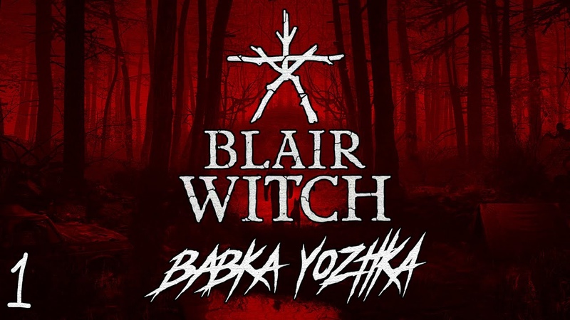 BLAIR WITCH