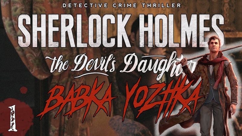 SHERLOCK HOLMES: THE DEVIL'S DOTHER