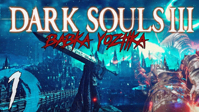 DARK SOULS 3