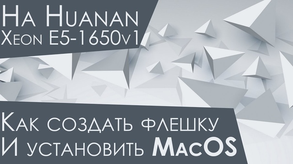 Тесты Project XEON