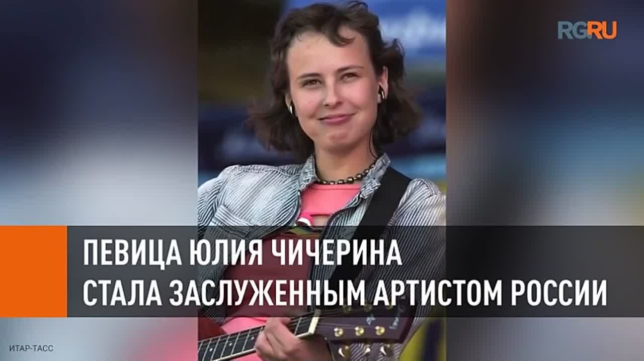 Юлия Чичерина