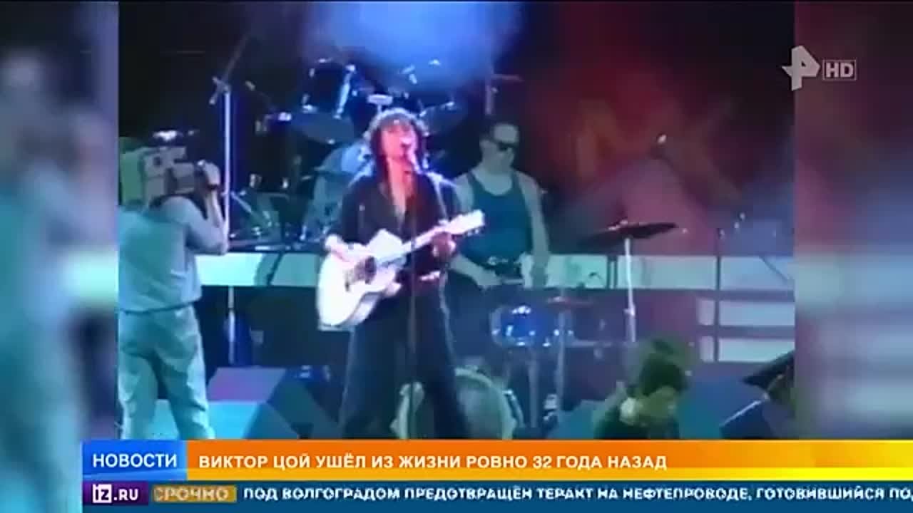 Виктор Цой