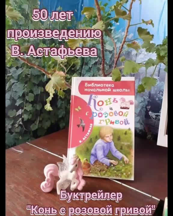 В. Астафьев