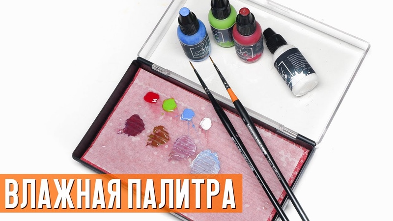 Советы и Хитрости моделистов