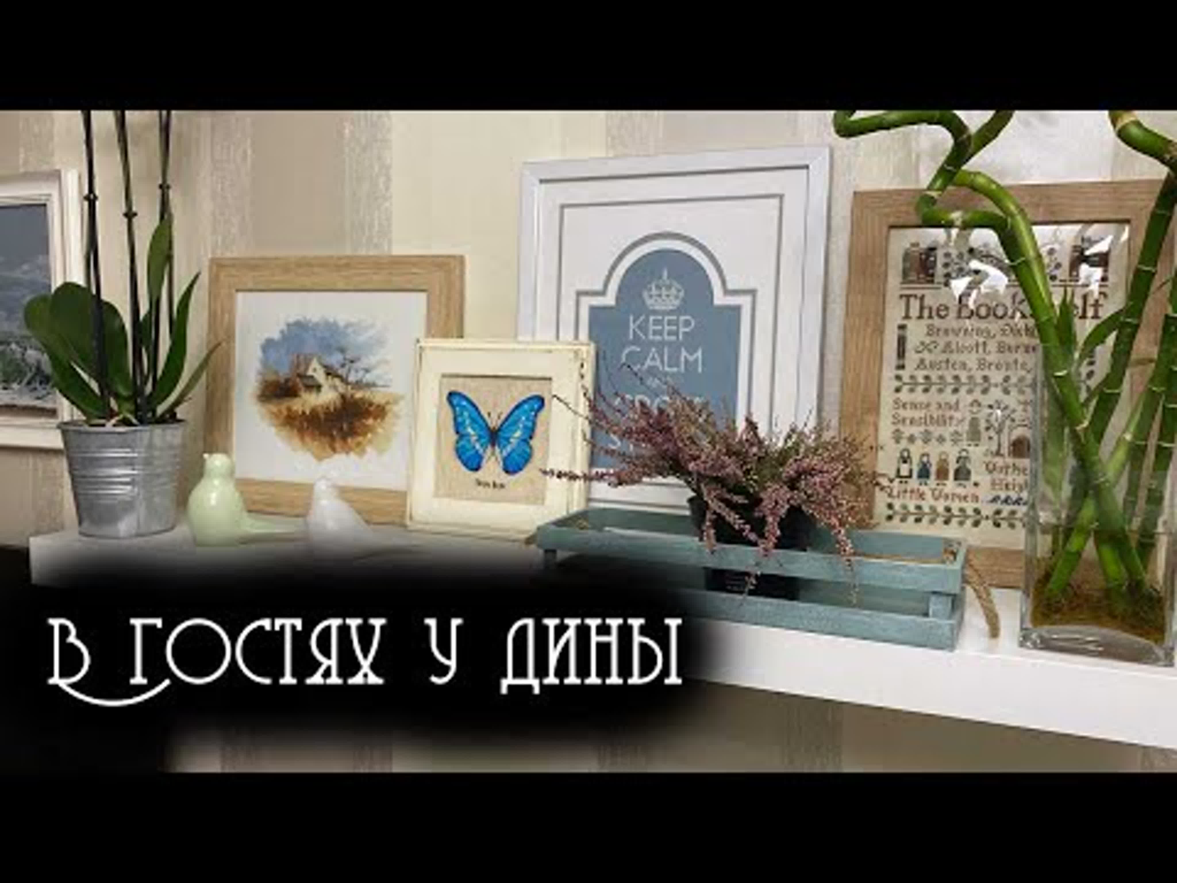 В гостях у рукодельниц