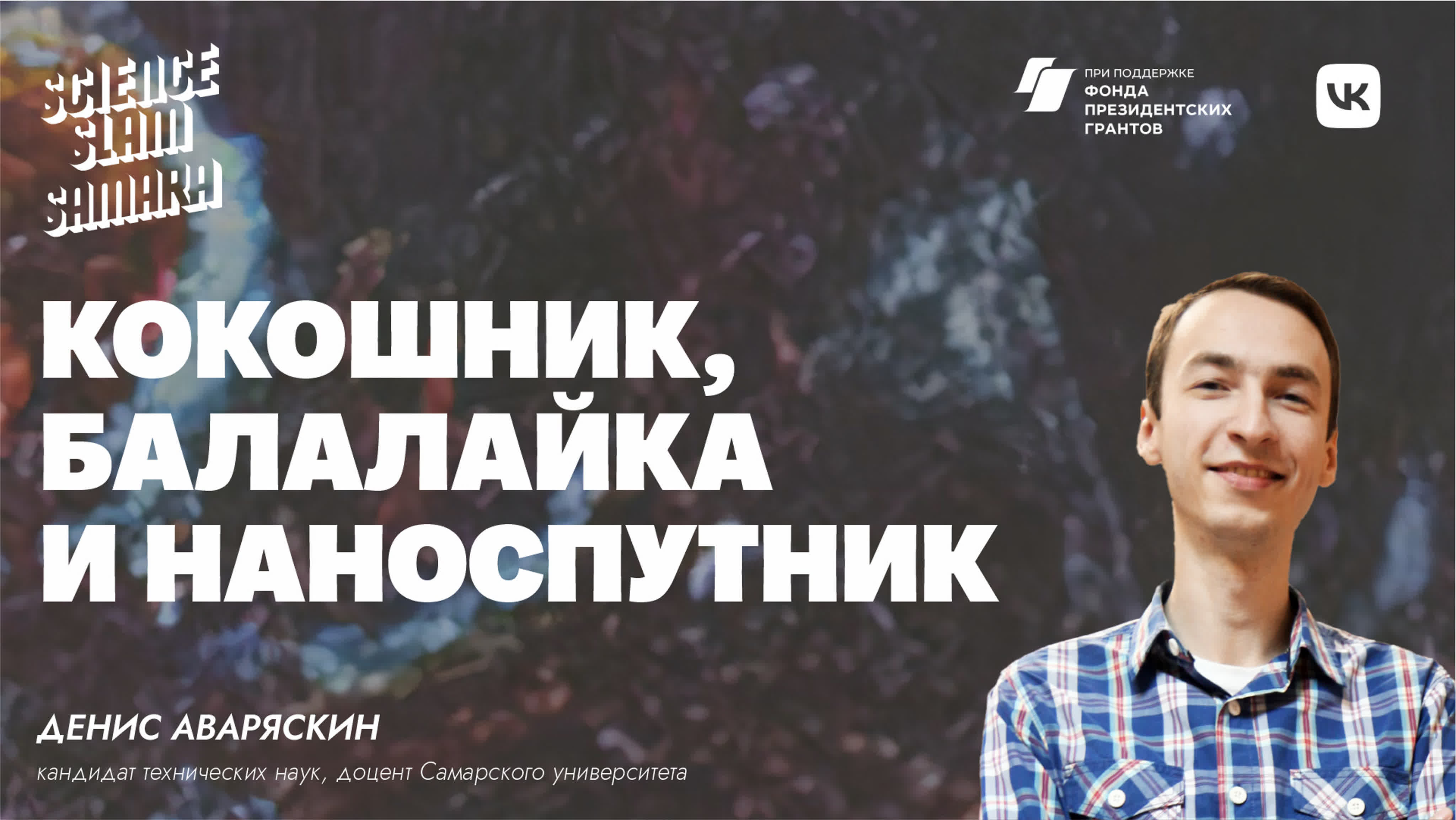 Слэм 14 сентября 2022