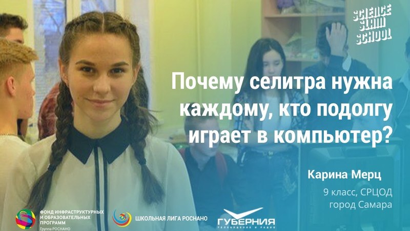 Школьный слэм 29 апреля 2018 (Тольятти)