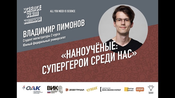 Слэм 07 декабря 2017