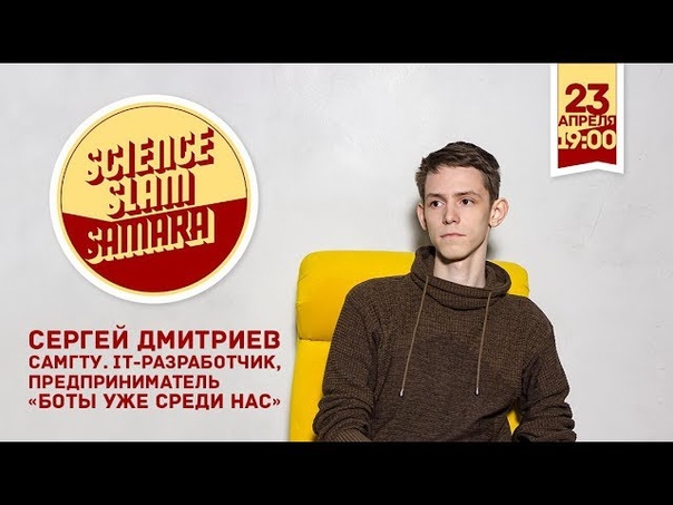 Слэм 23 апреля 2017