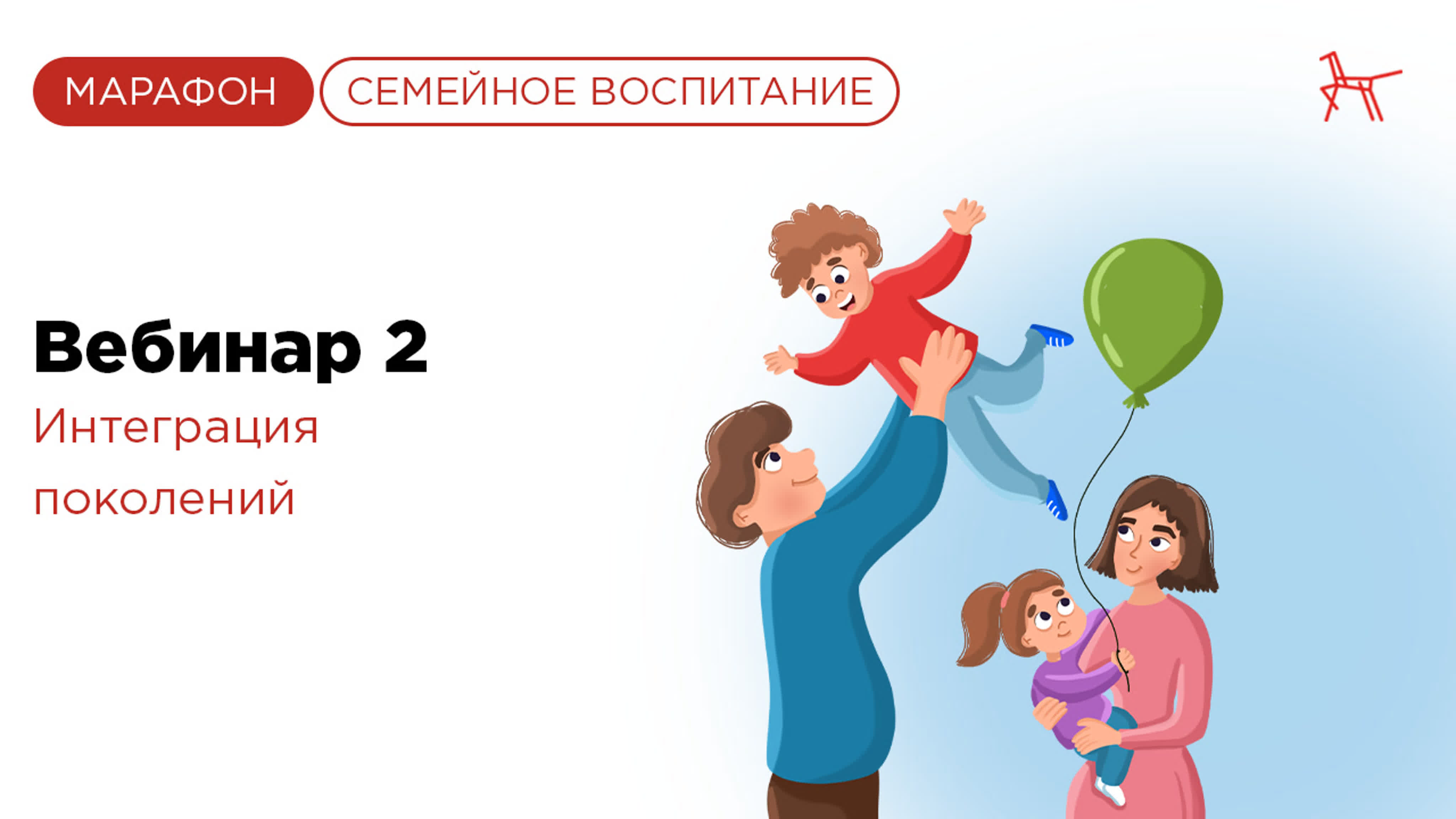Проект Семейное воспитание