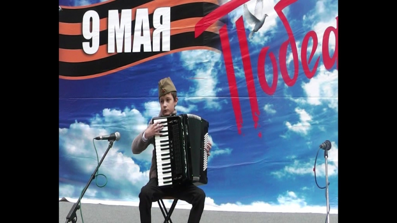 9 мая 2017 концерт "День Победы" Елисей Гаранжа