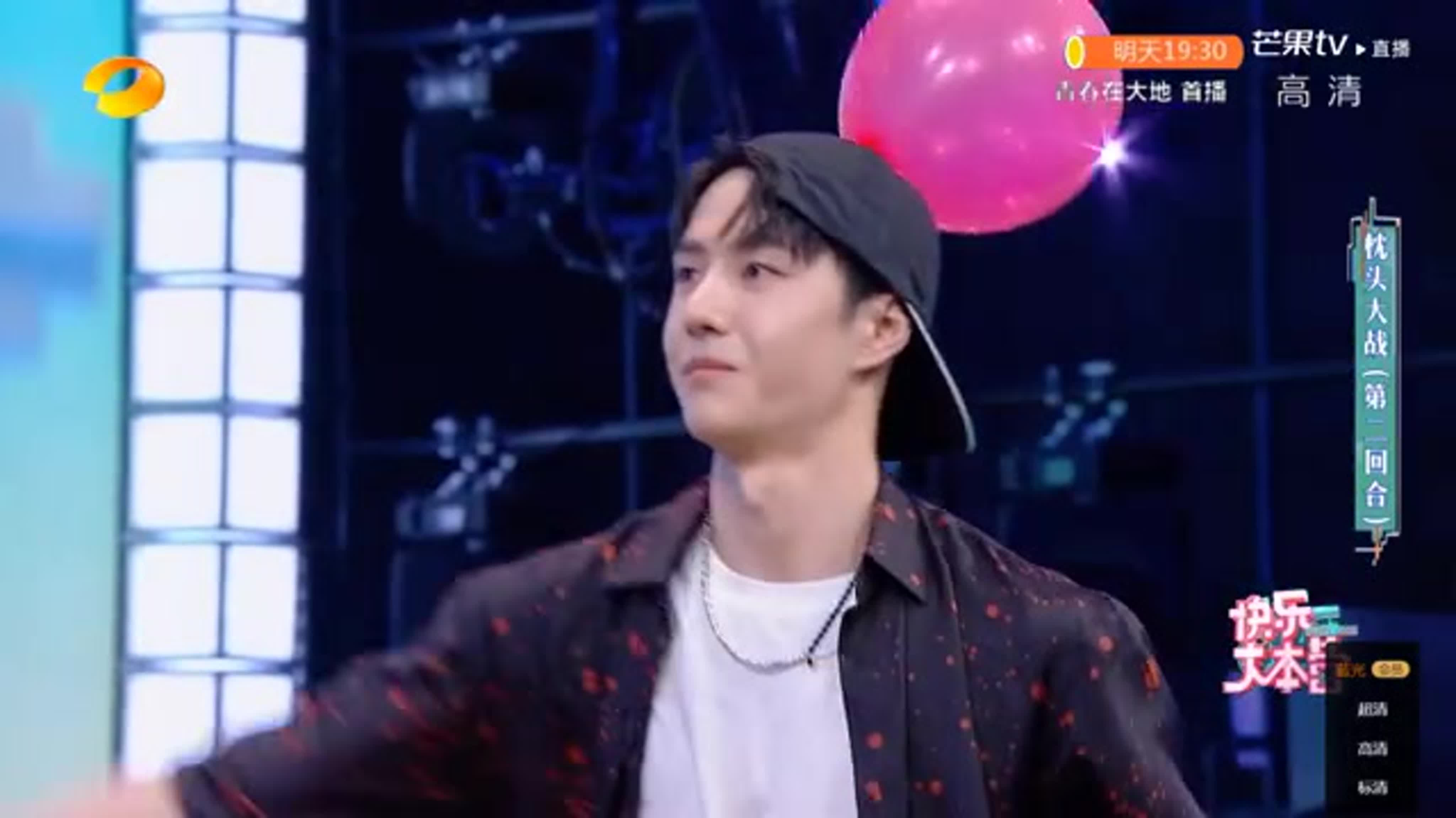 Ван Ибо x Happy Camp