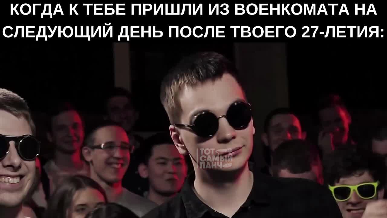 Тот Самый Панч