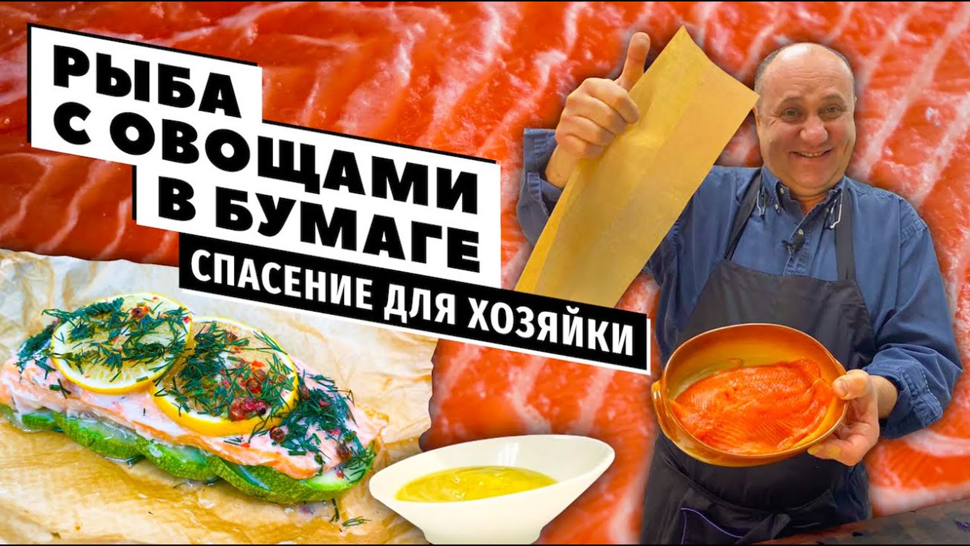 Диетическая еда