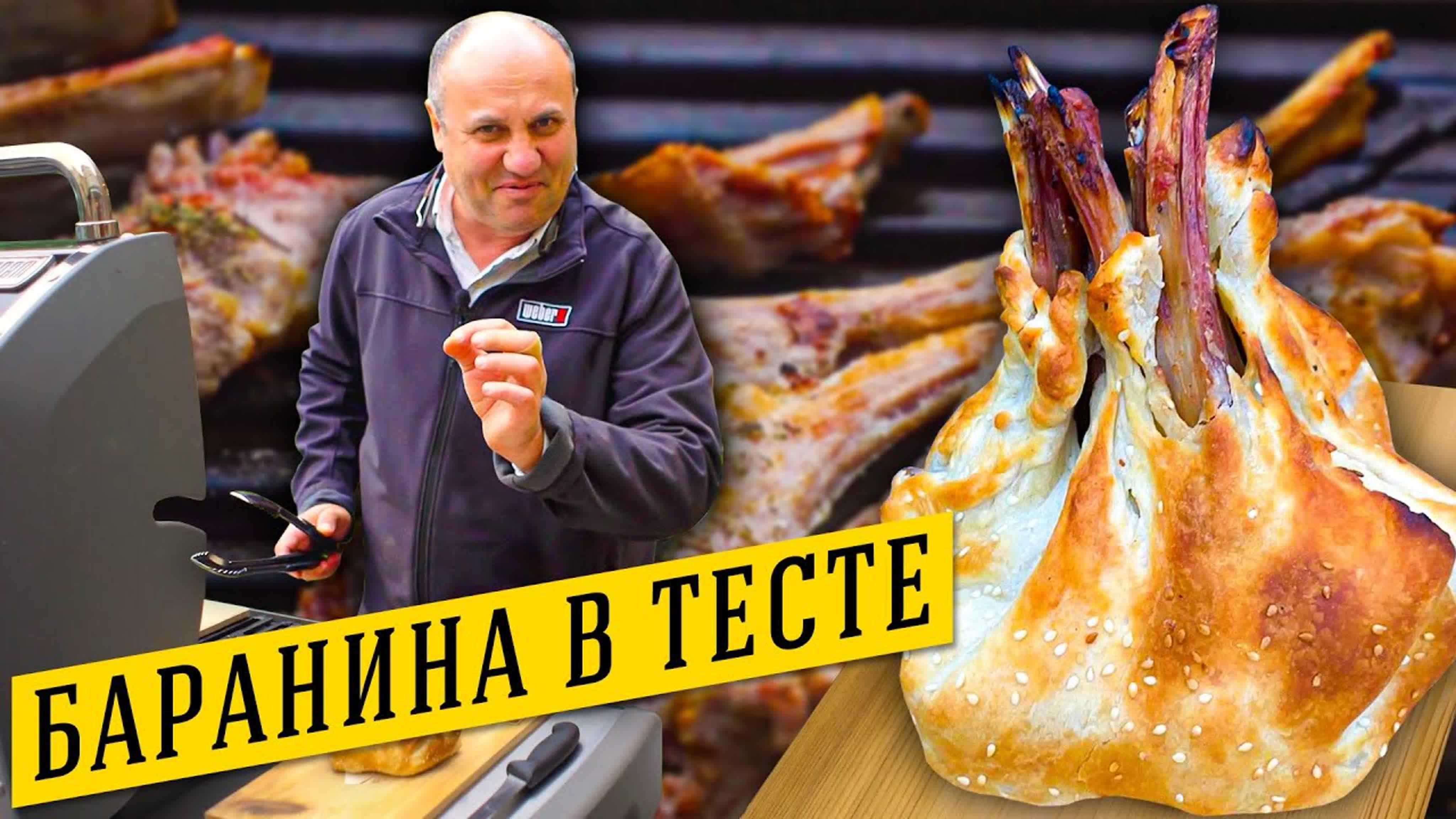 На огне