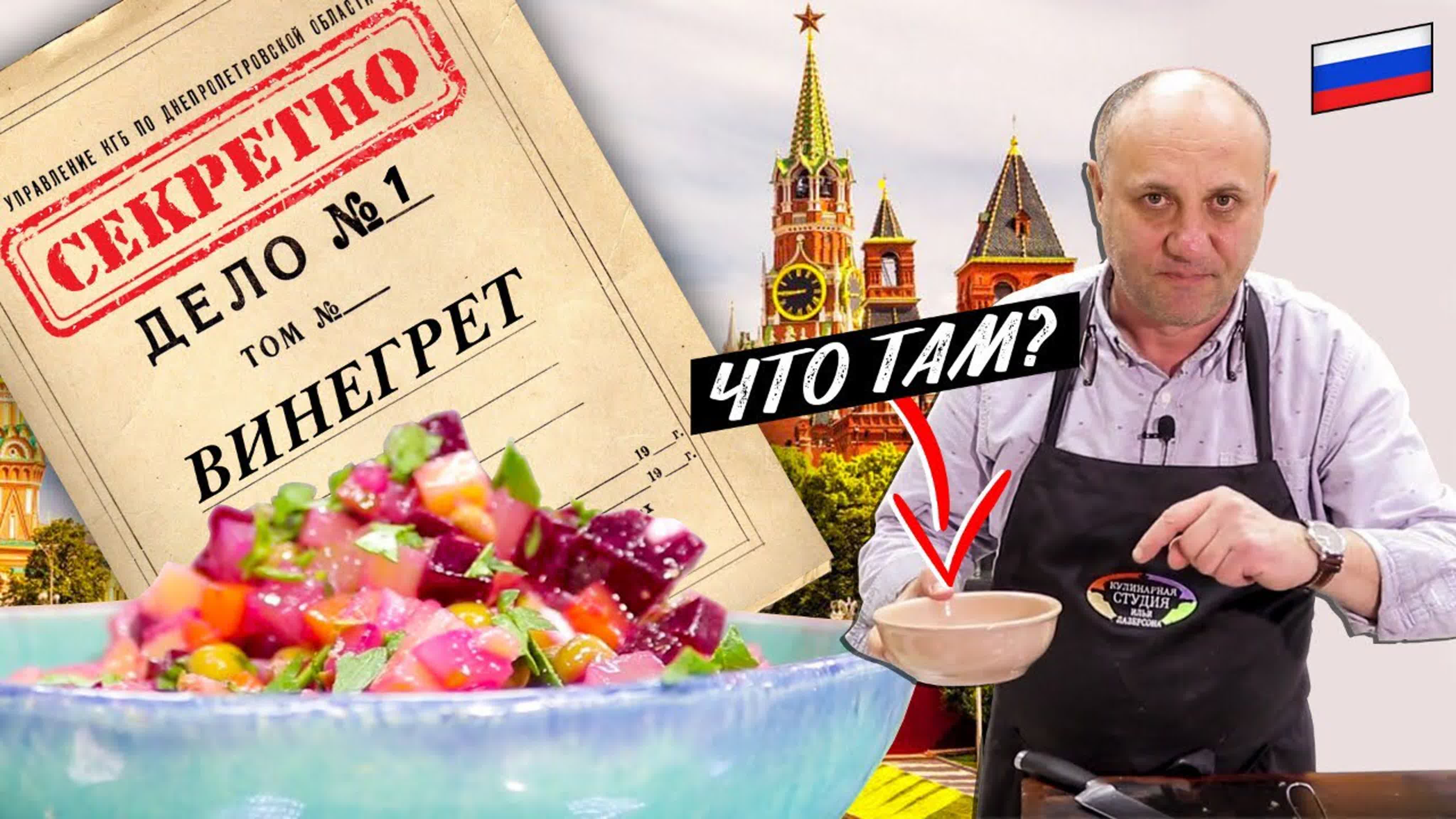 Салаты