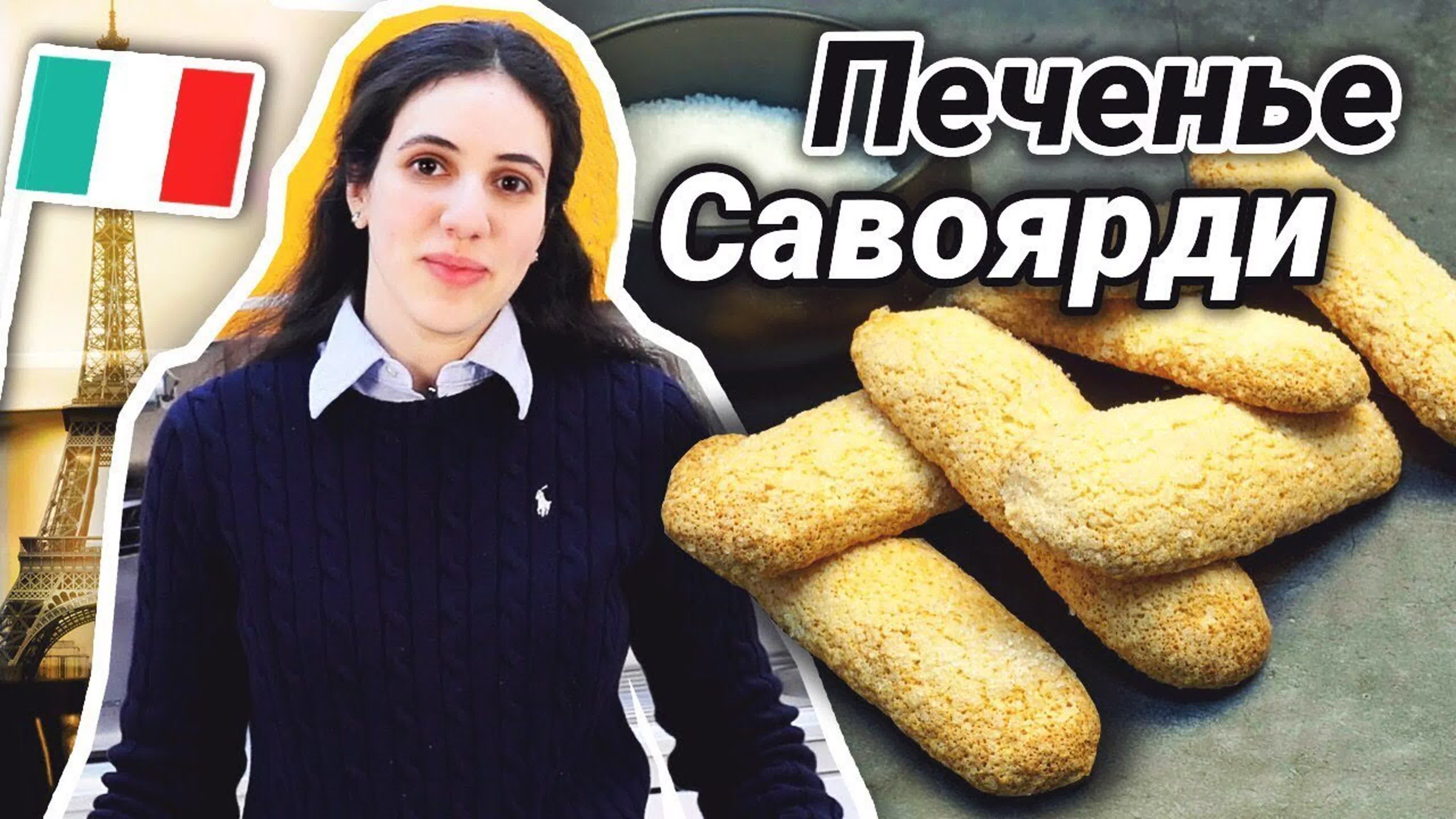 Сладкое