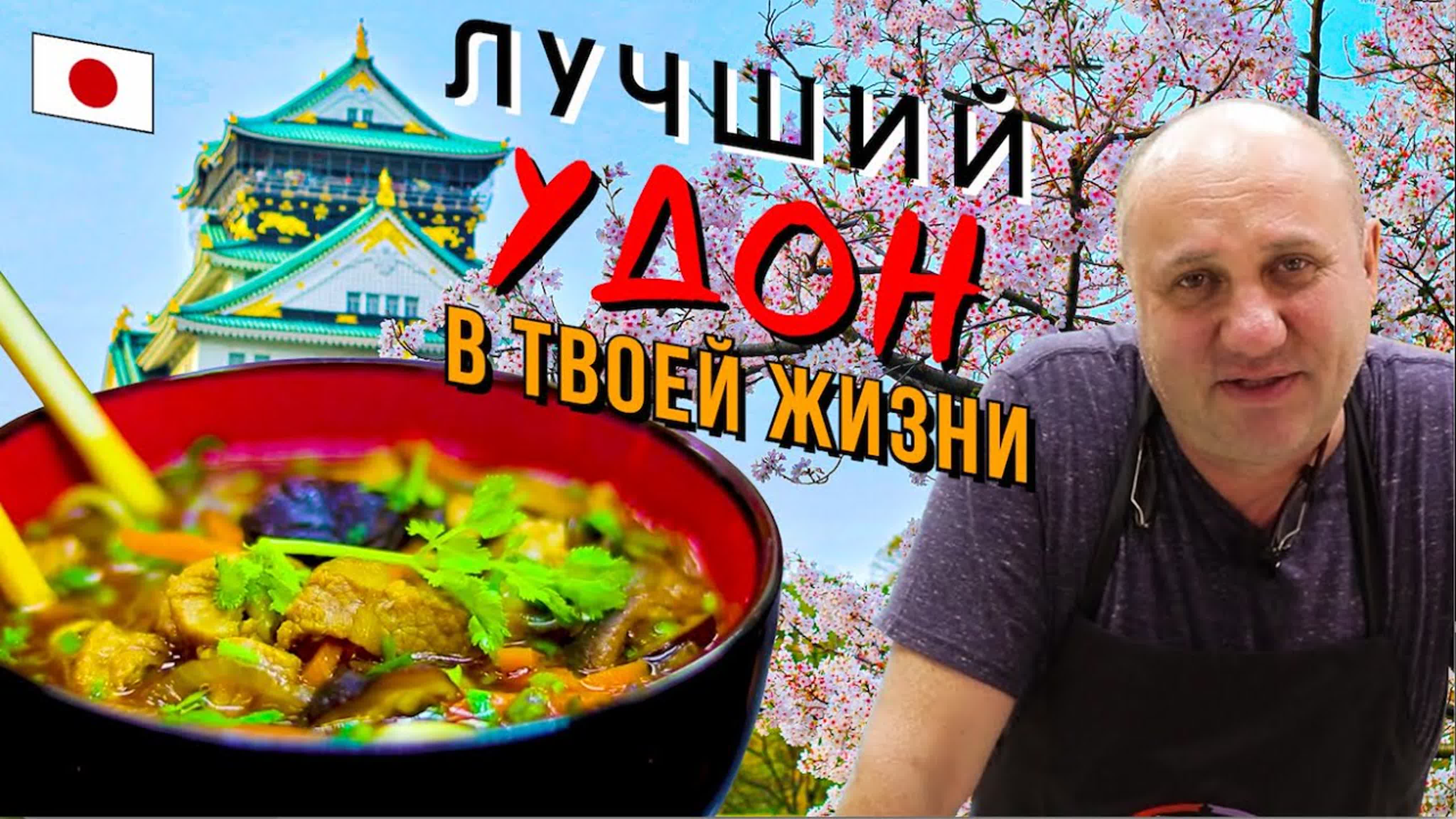Азиатские блюда