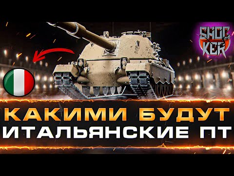 Танконовости