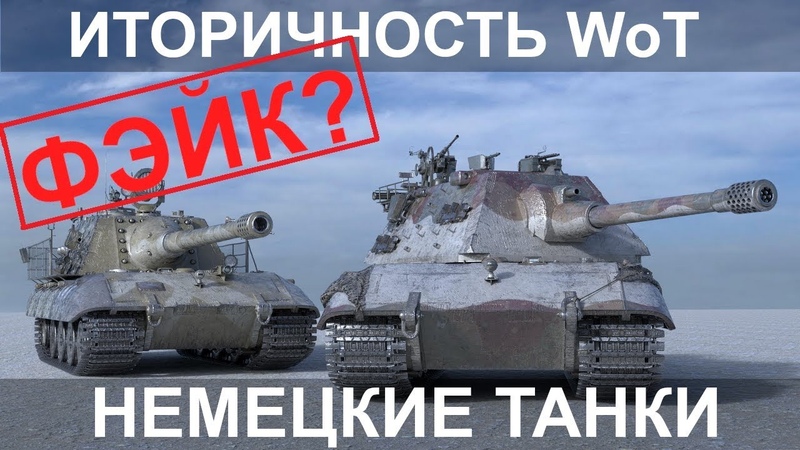 Историчность от WG ?