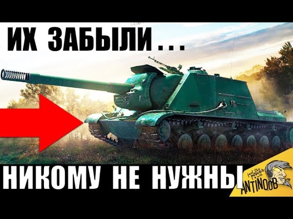 Самые стремные танки WoT